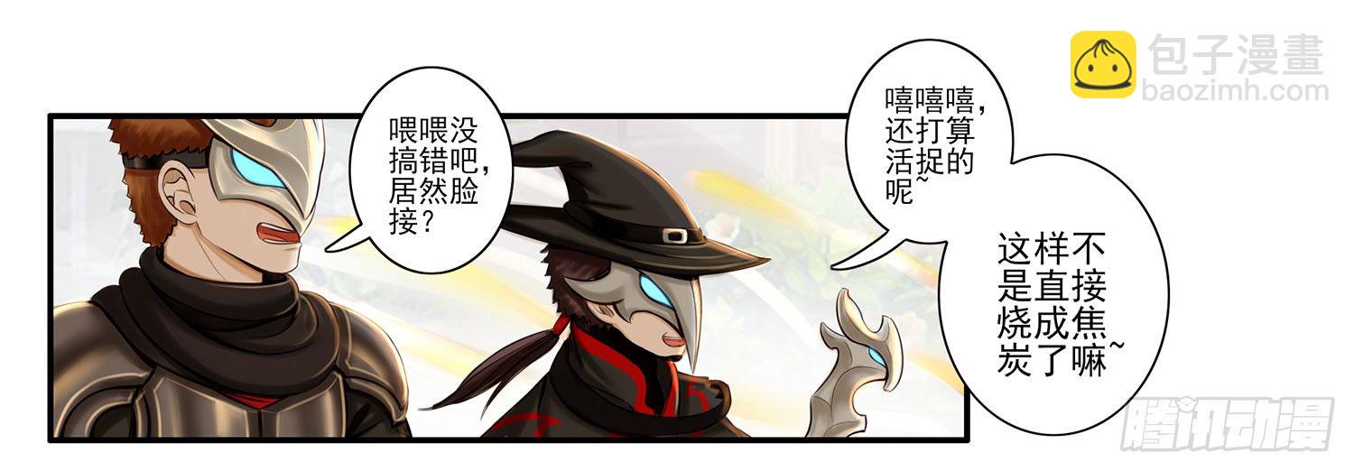 狂风狩猎(1/2)-第7话