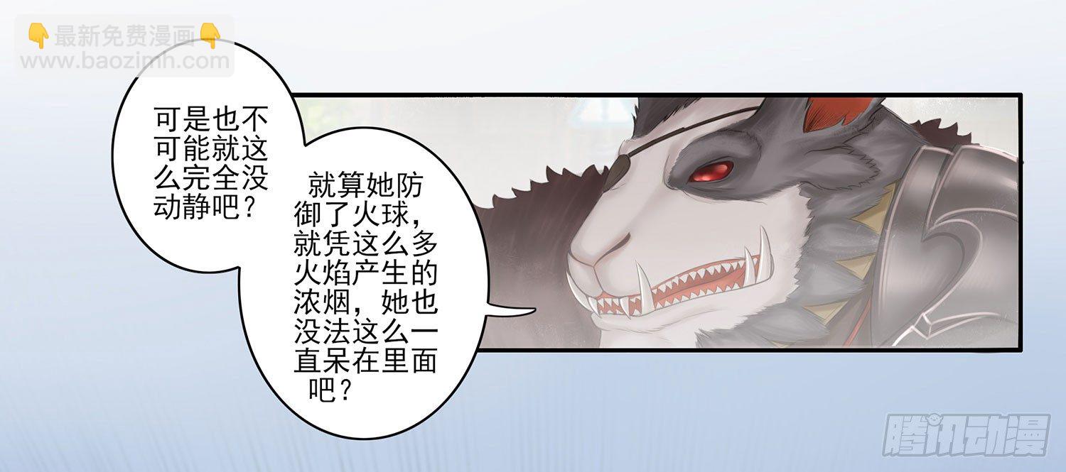 狂风狩猎(1/2)-第7话