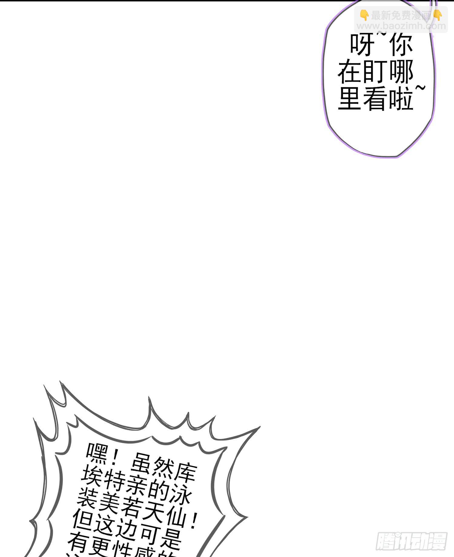 获救的公主(1/3)-第61话