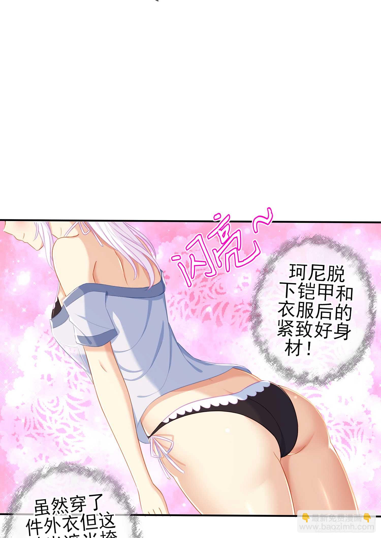 获救的公主(1/3)-第61话