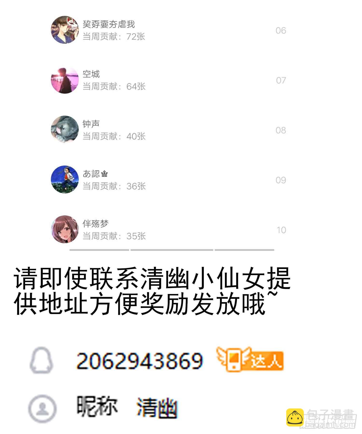 没错老子就是！-第63话