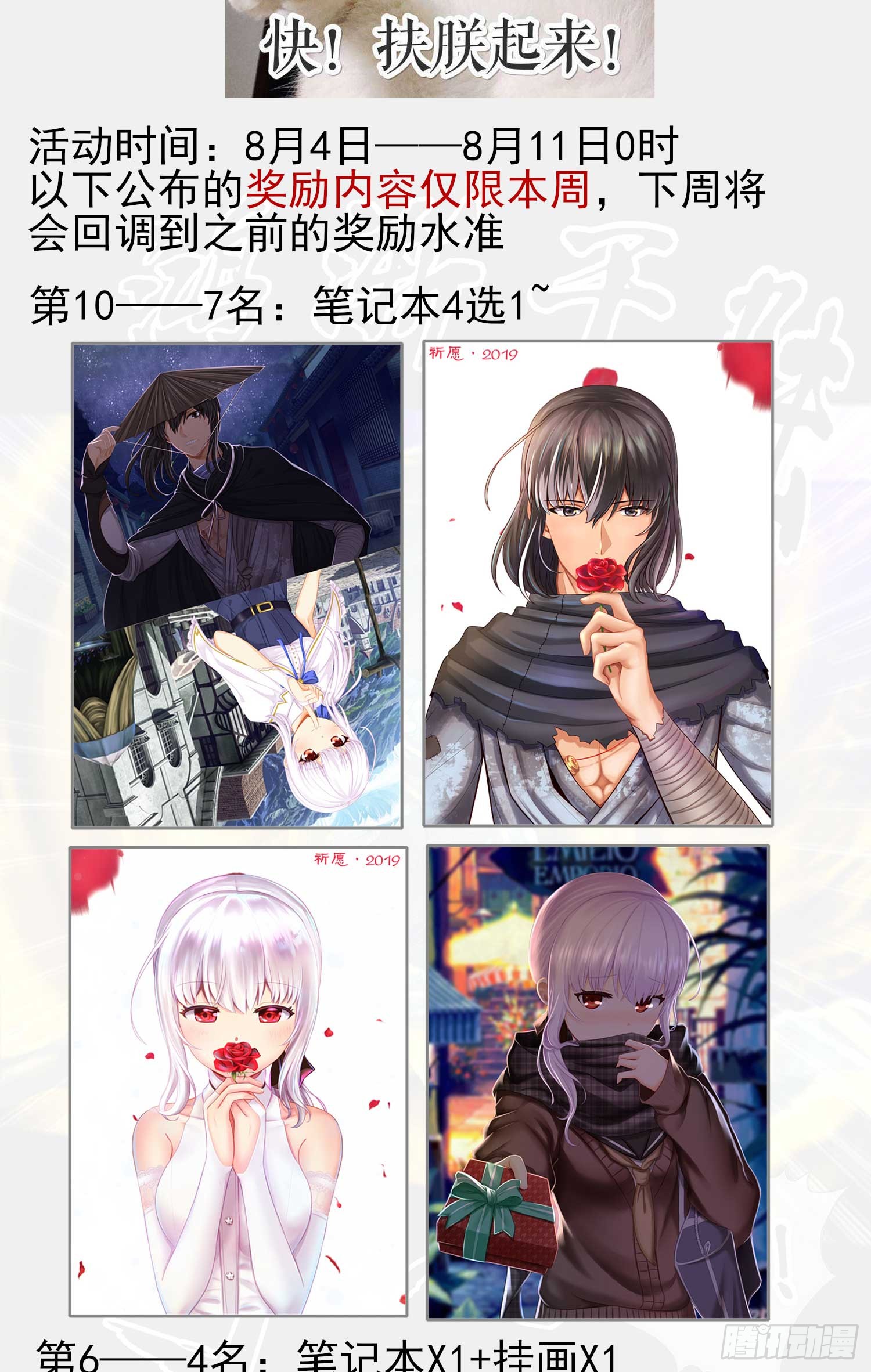 果然你还是得和我回去！-第65话