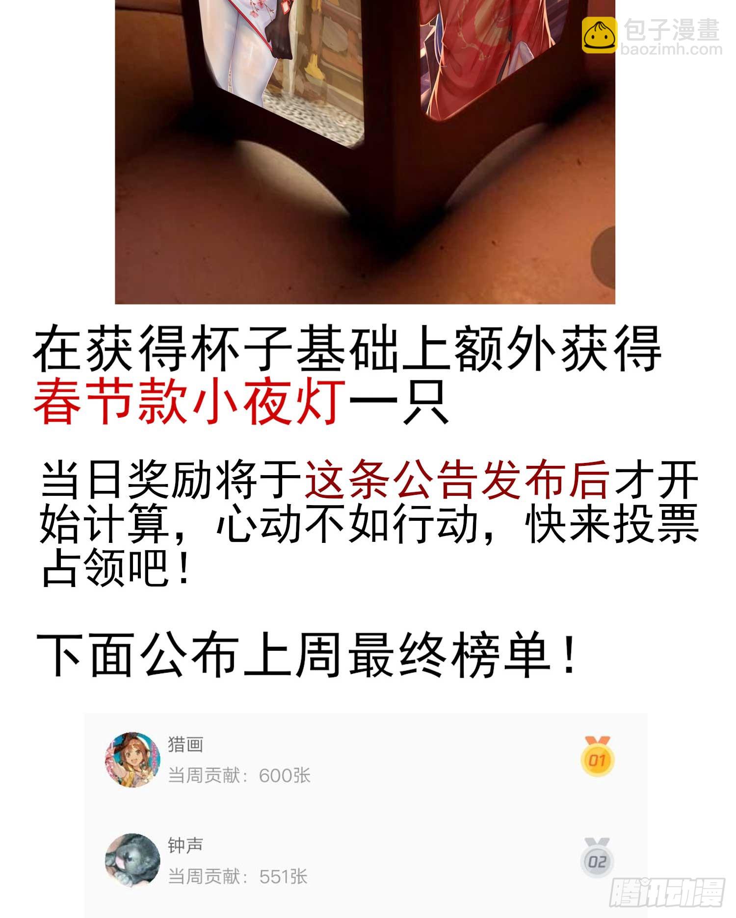 果然你还是得和我回去！-第65话