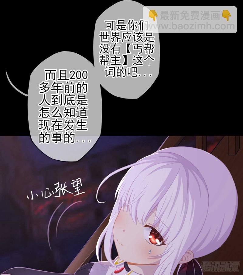 不只有酒(1/4)-第69话