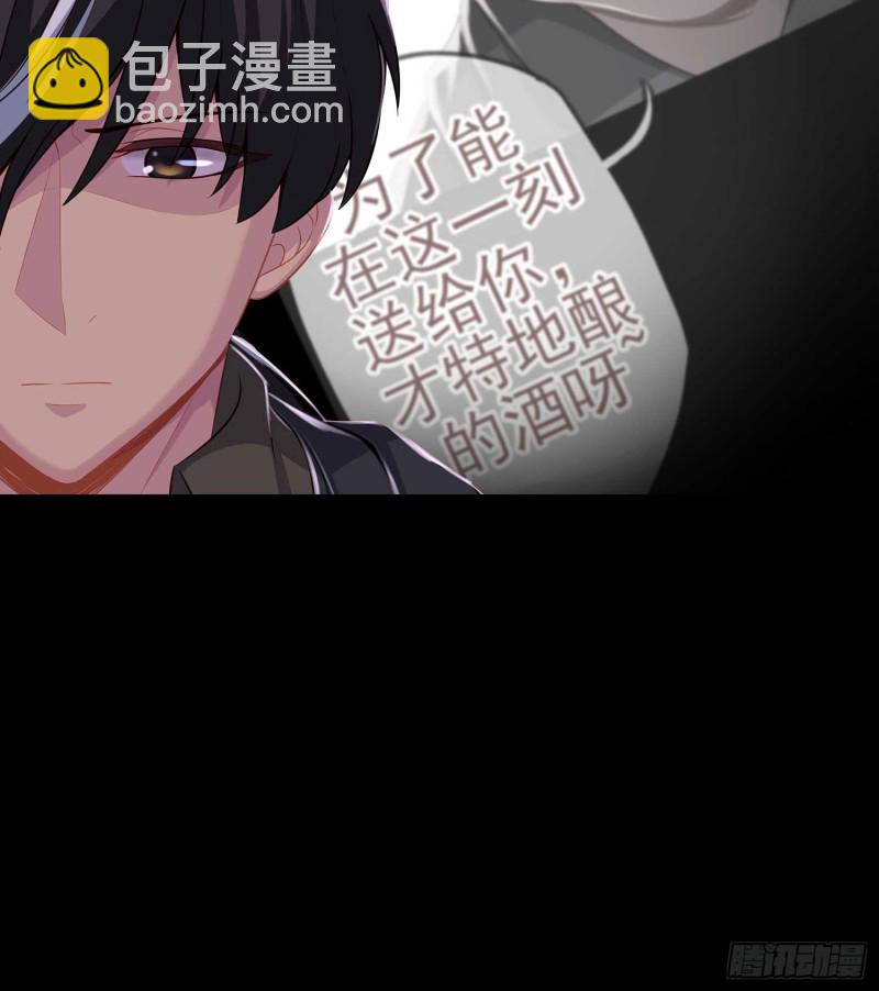 不只有酒(1/4)-第69话