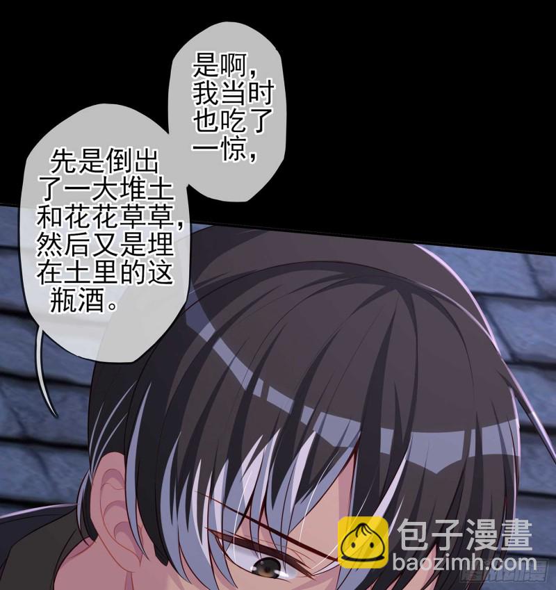 不只有酒(1/4)-第69话