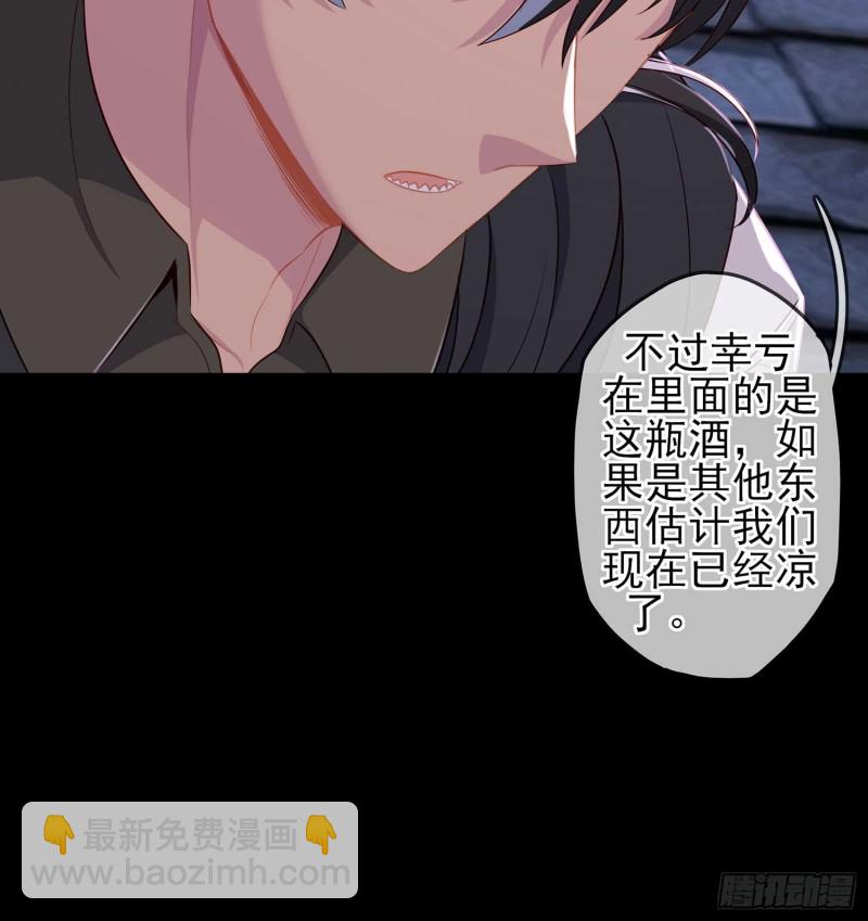 不只有酒(1/4)-第69话