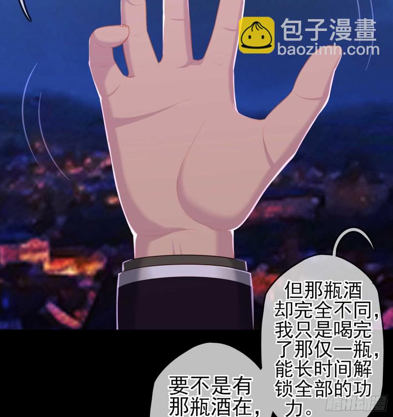 不只有酒(1/4)-第69话