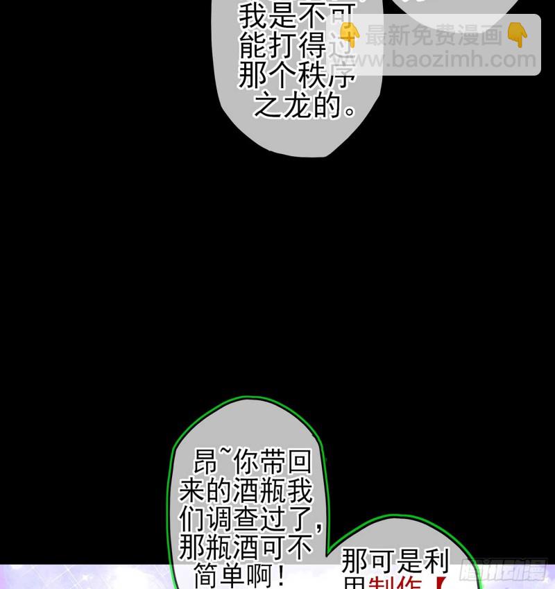 不只有酒(1/4)-第69话