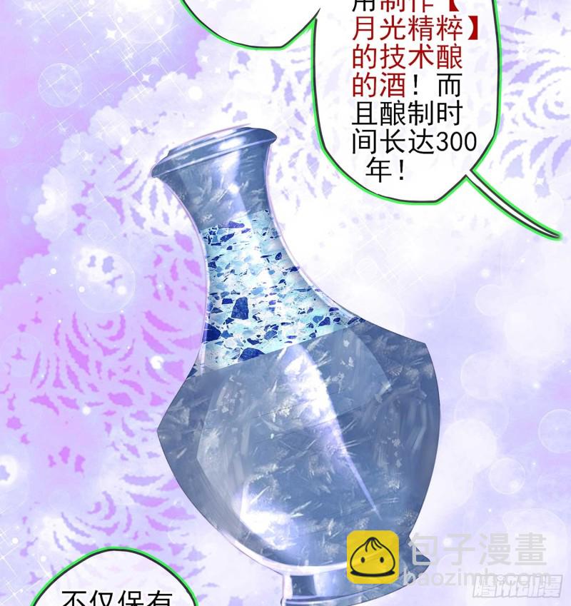 不只有酒(1/4)-第69话