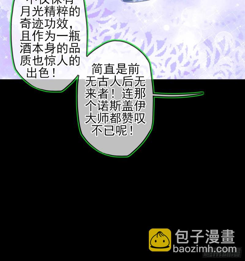 不只有酒(1/4)-第69话