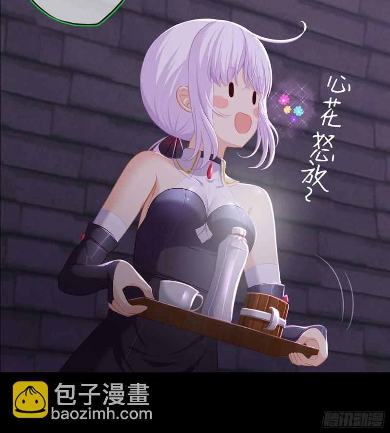 不只有酒(1/4)-第69话