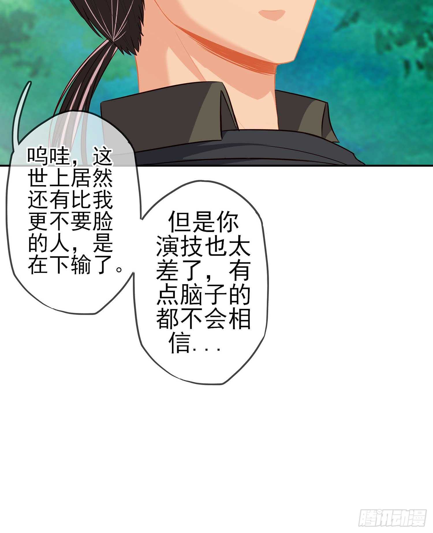 风月(1/3)-第71话