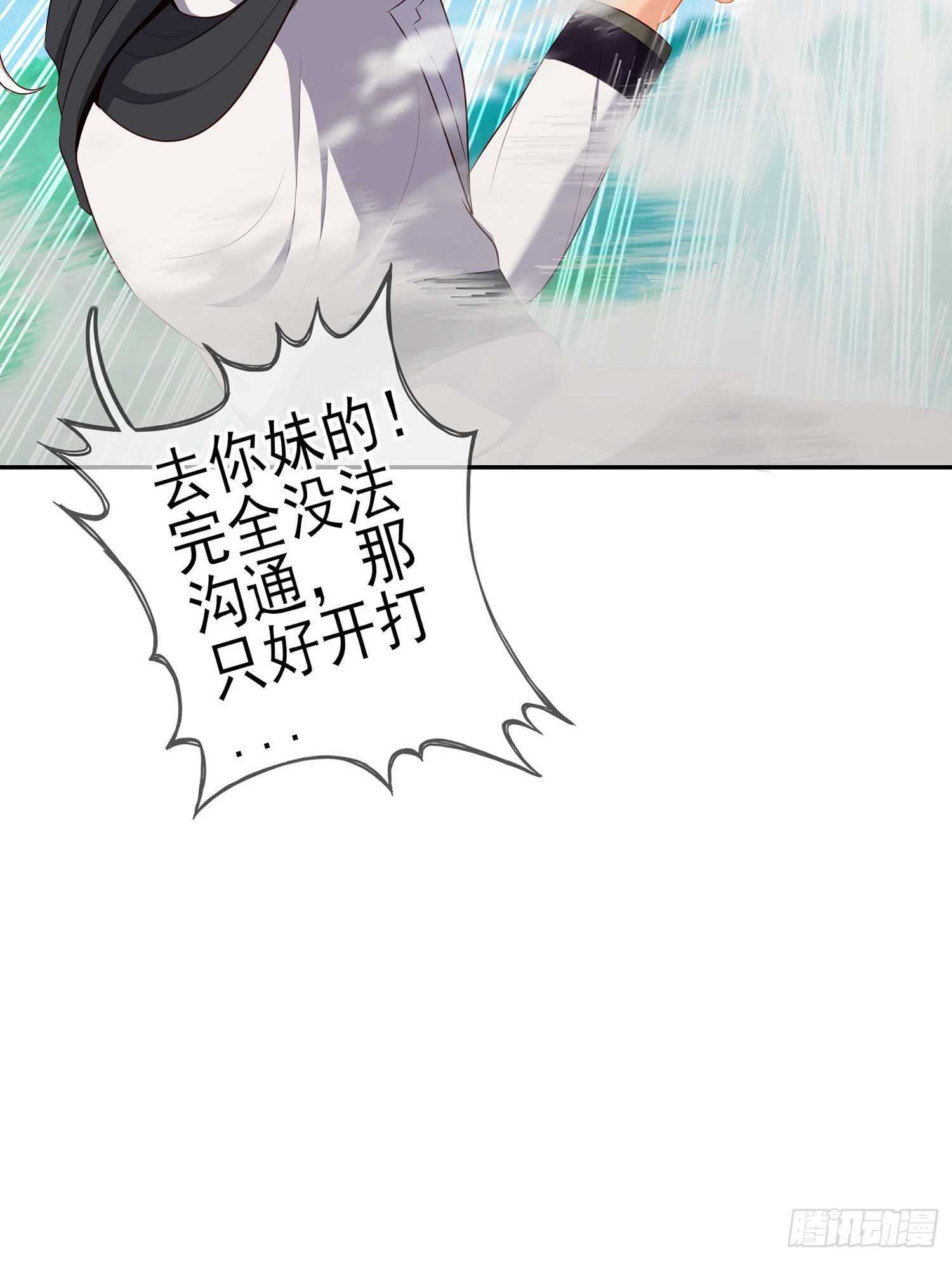 风月(1/3)-第71话