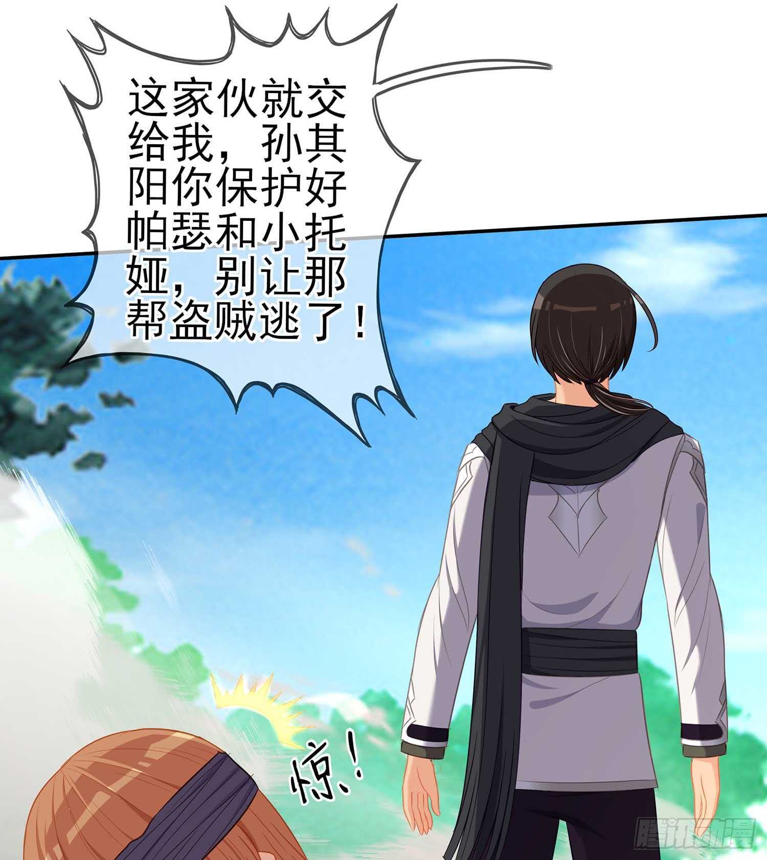 风月(1/3)-第71话