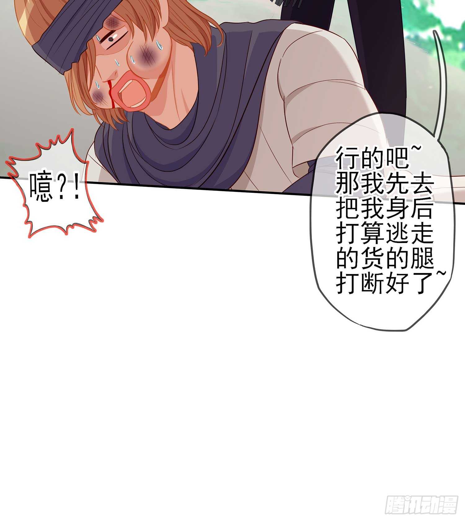 风月(1/3)-第71话