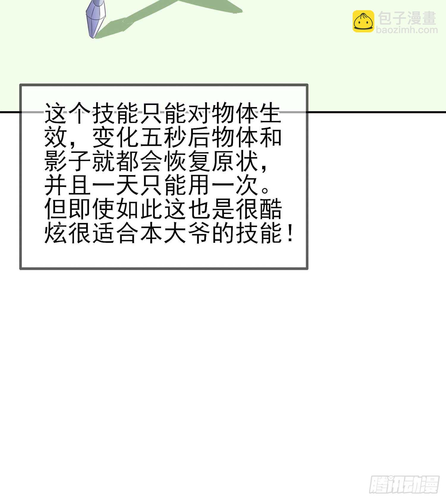 一个谎(1/3)-第73话