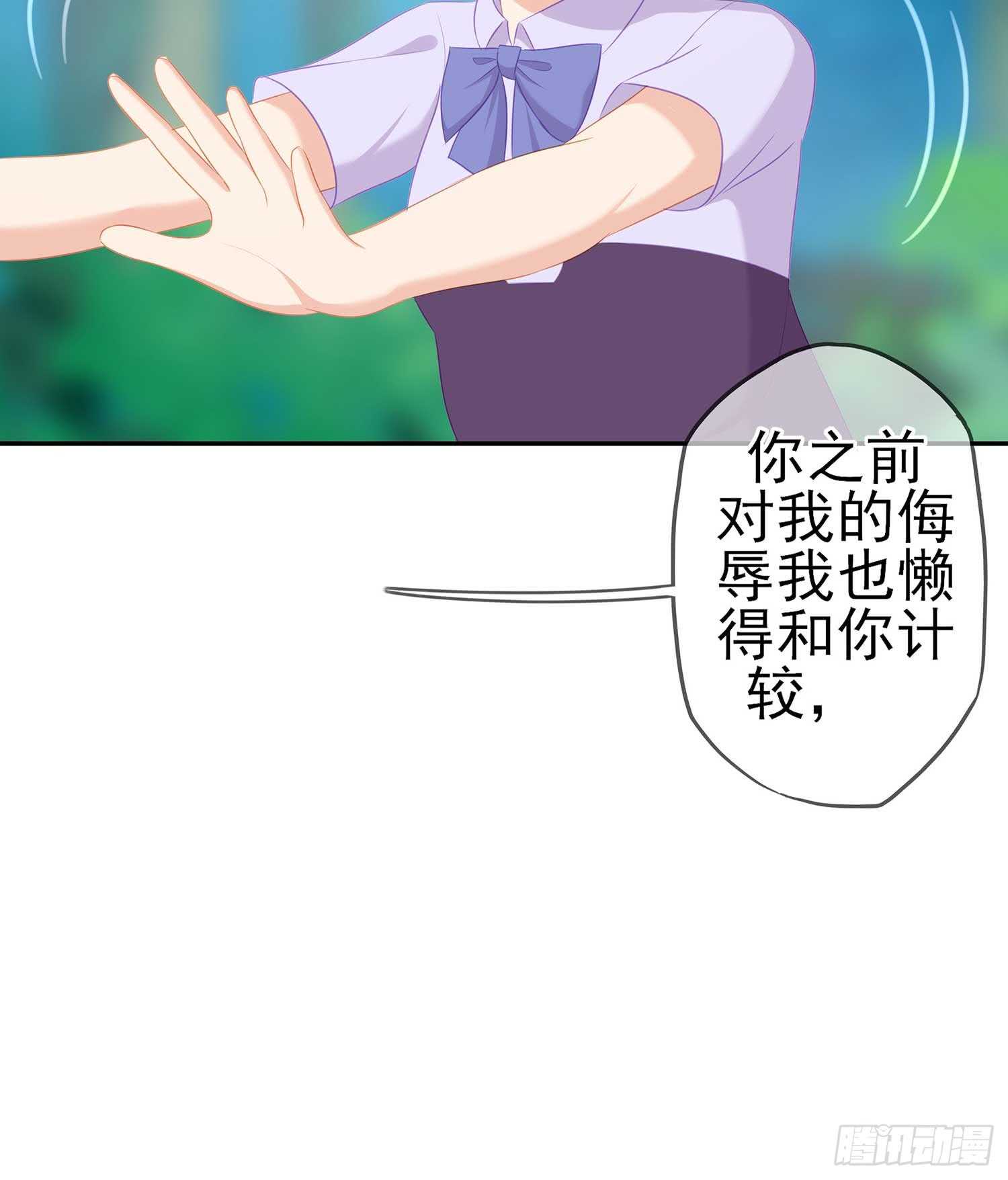 一个谎(1/3)-第73话