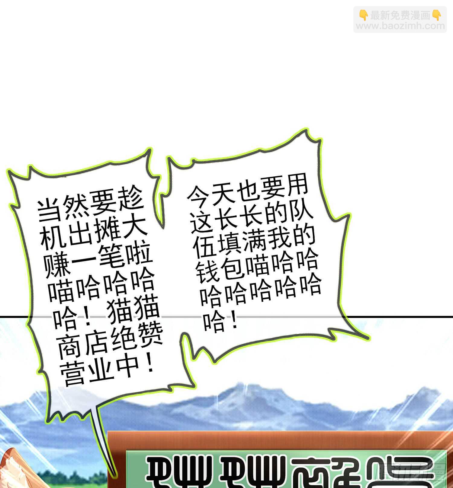 剑门关(1/3)-第75话