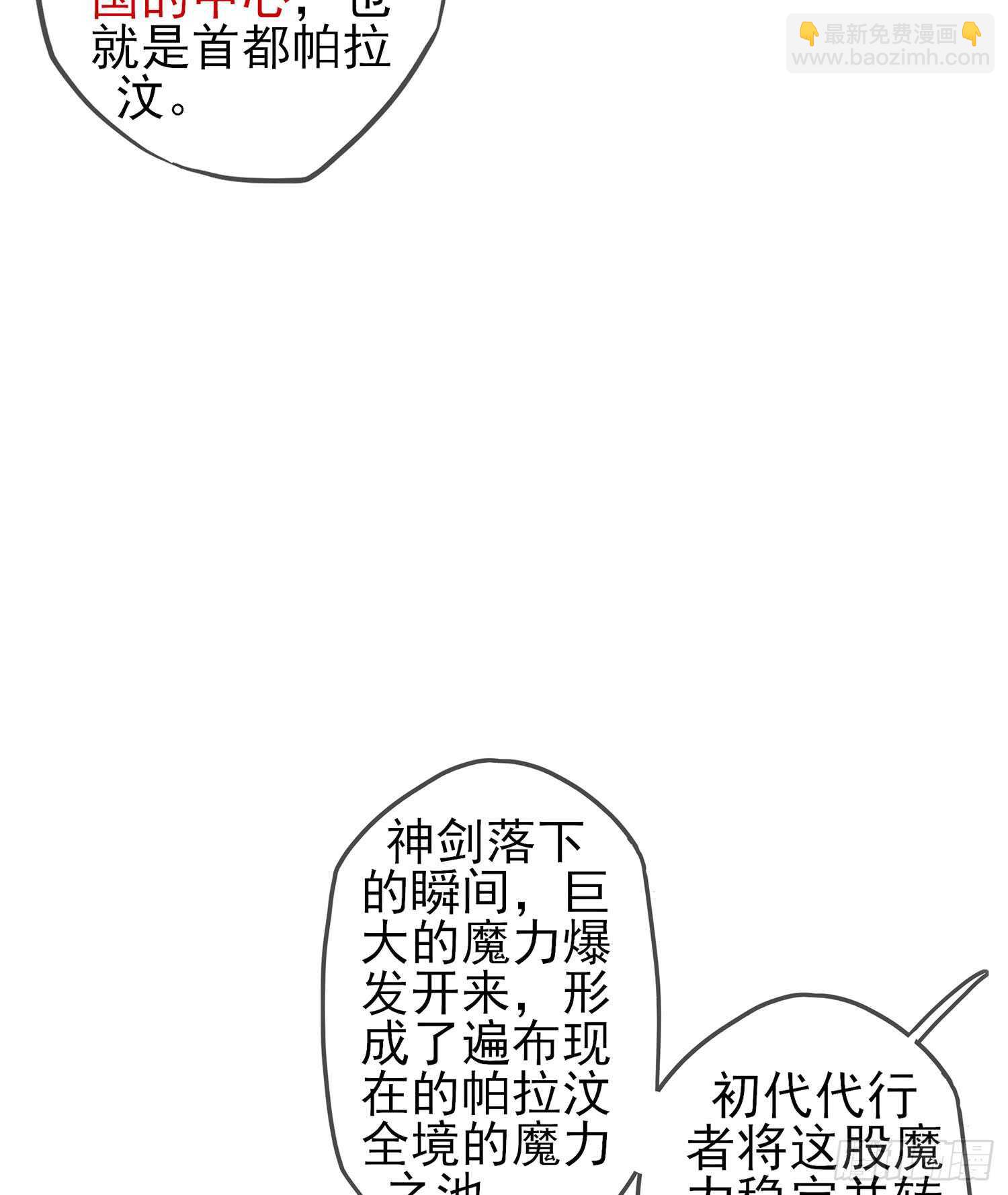 剑门关(1/3)-第75话