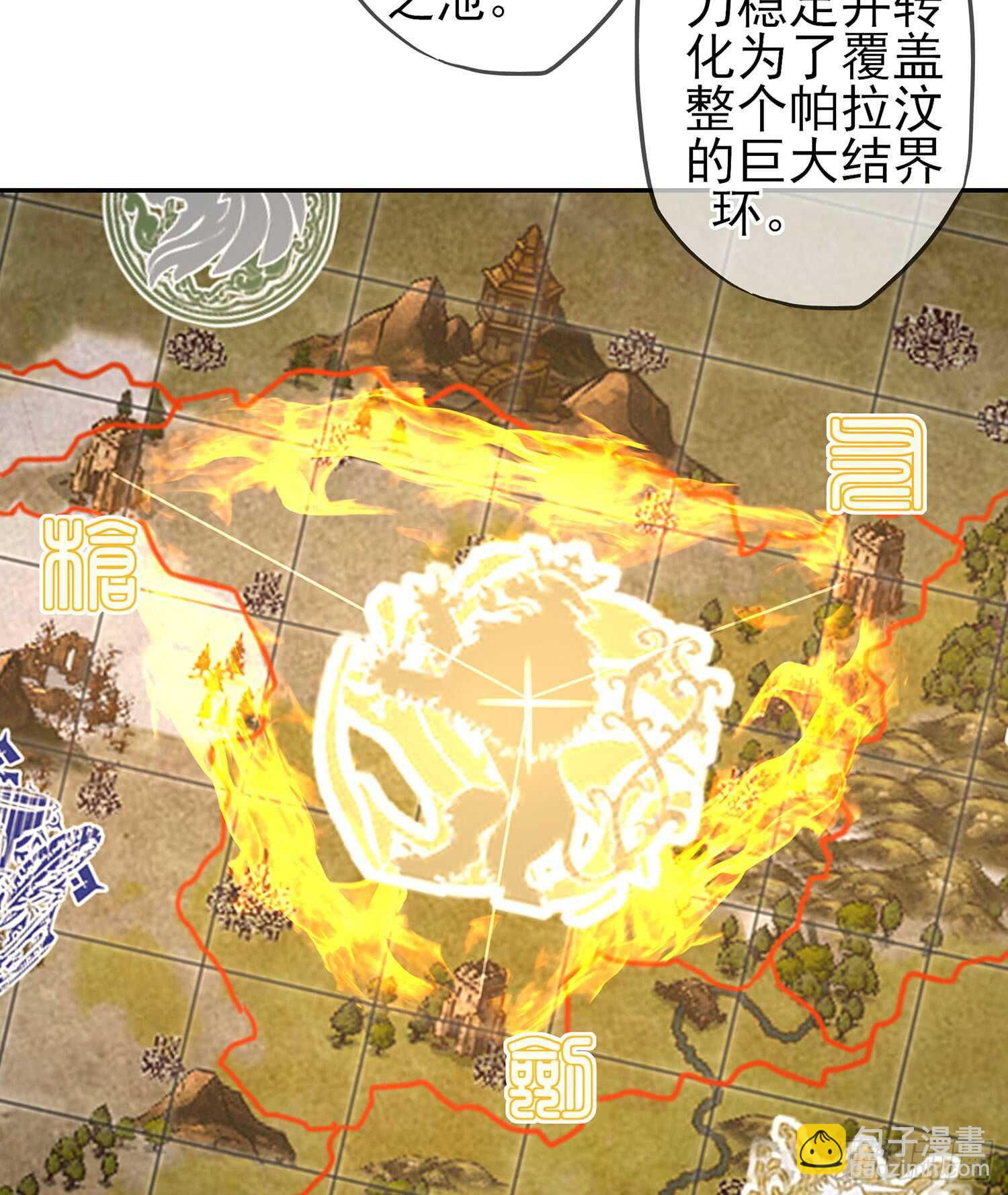 剑门关(1/3)-第75话