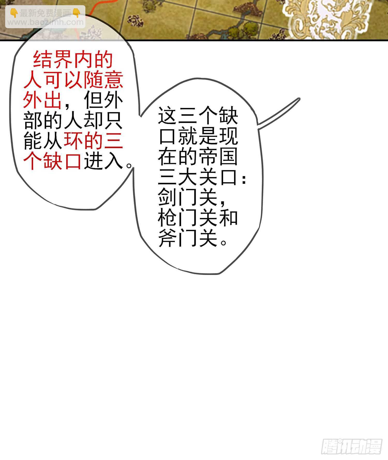 剑门关(1/3)-第75话