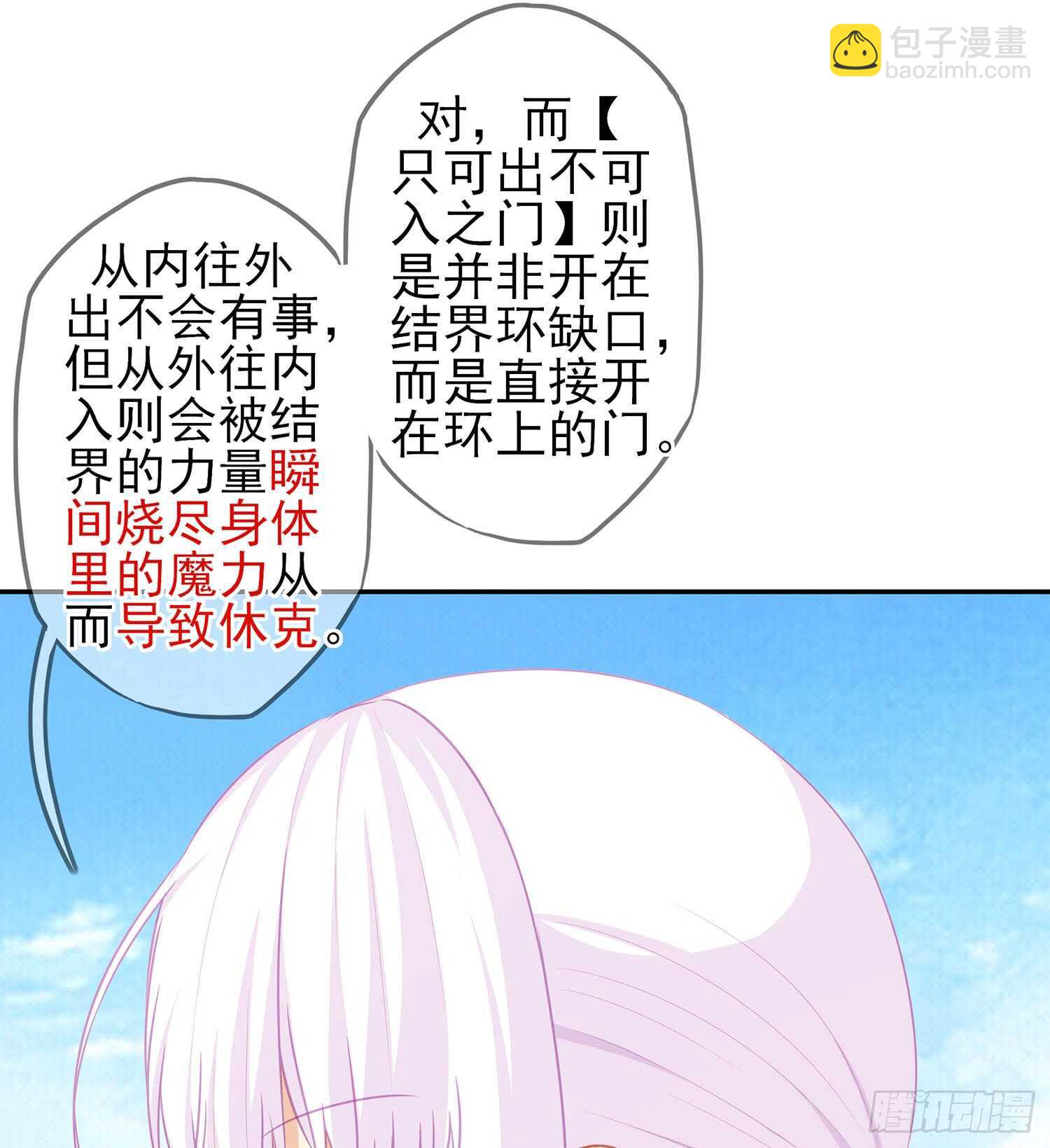 剑门关(1/3)-第75话