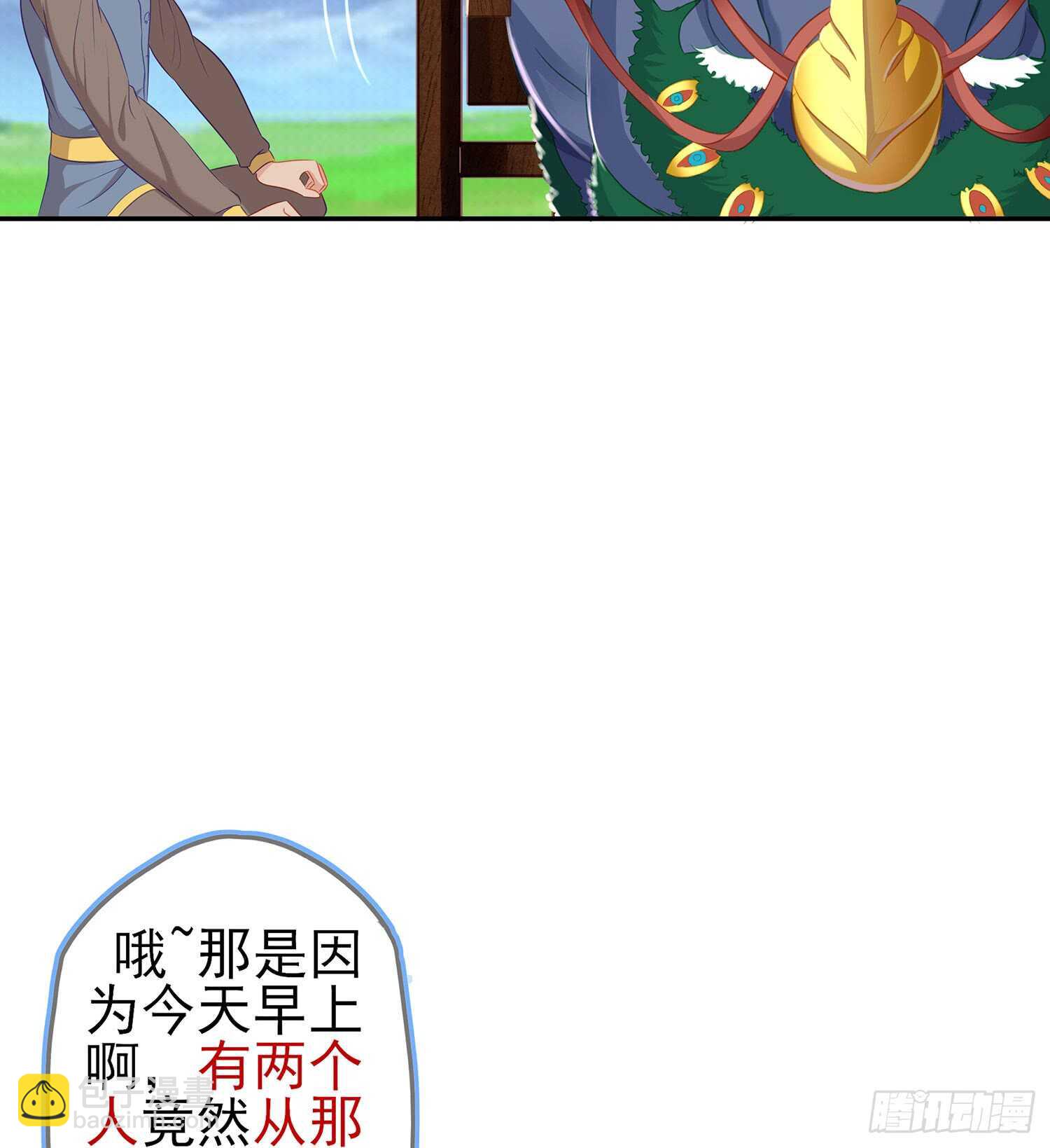 剑门关(1/3)-第75话