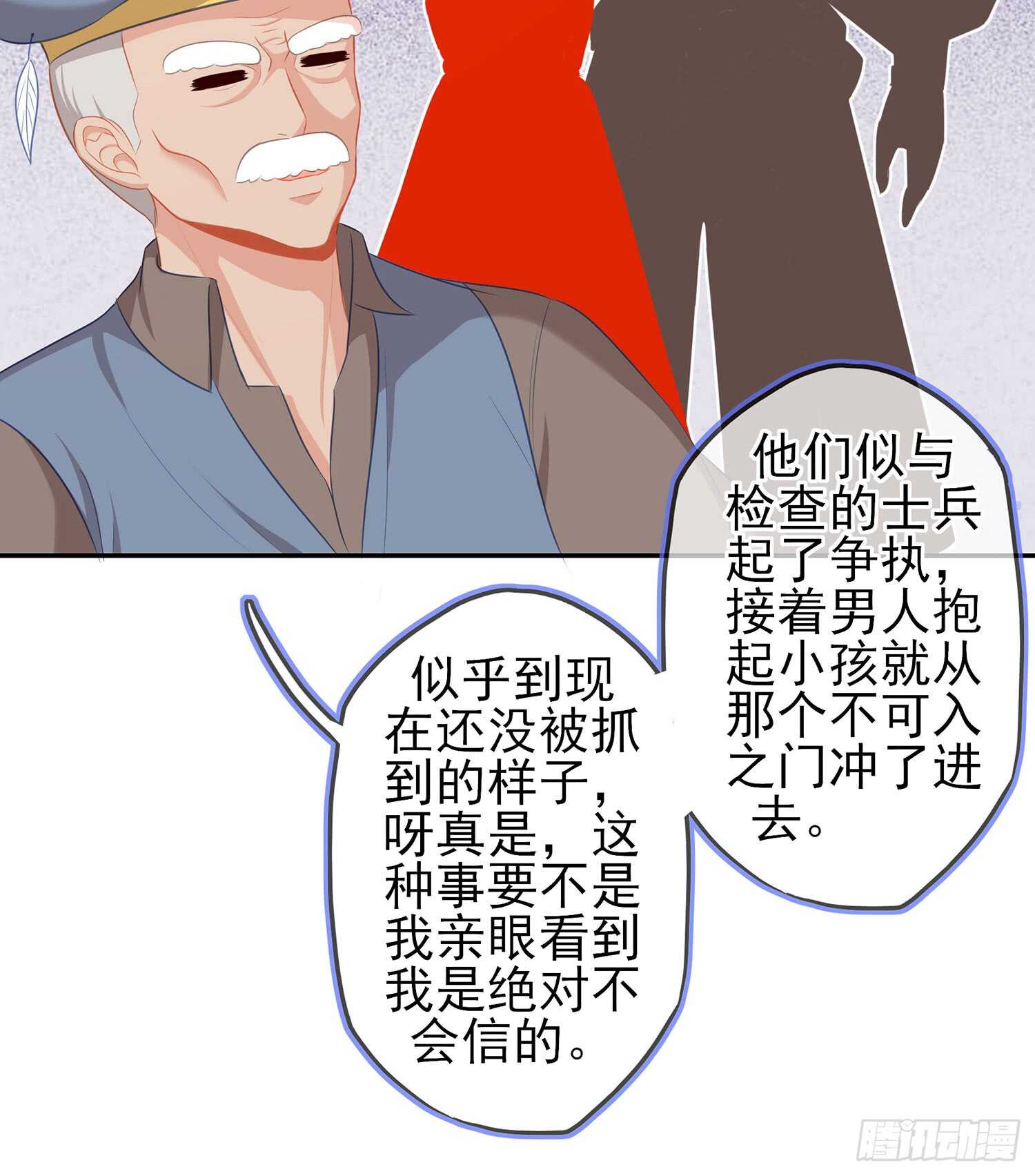 剑门关(1/3)-第75话