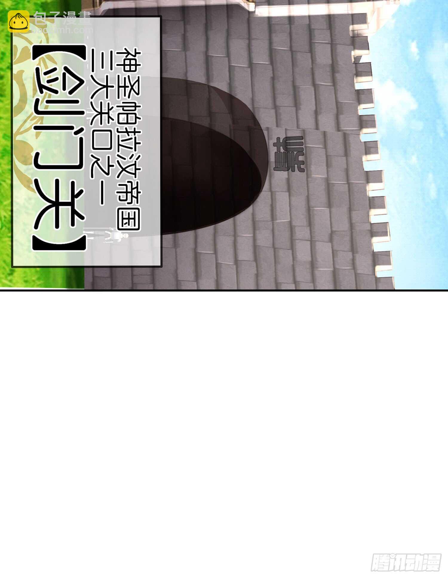 剑门关(1/3)-第75话