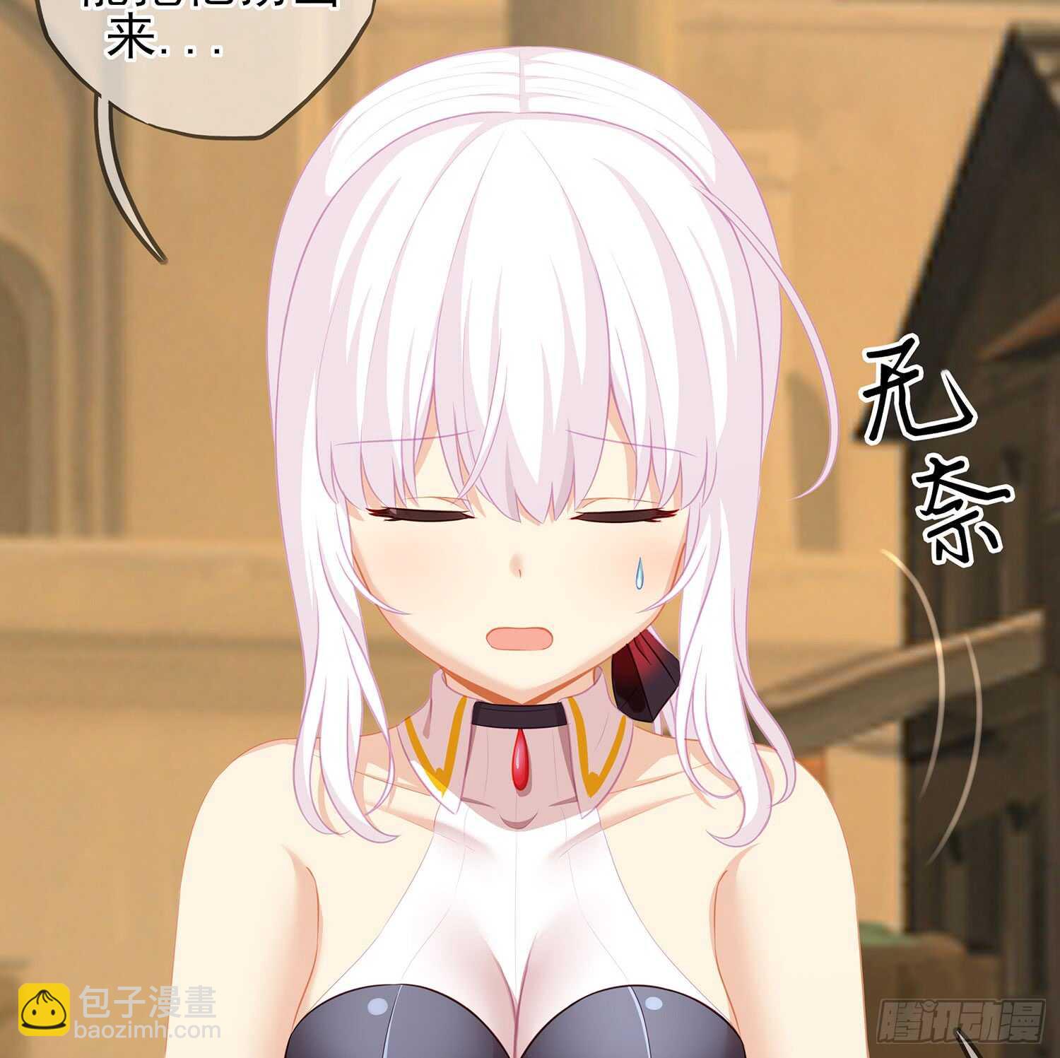 神明的褒奖(1/3)-第77话