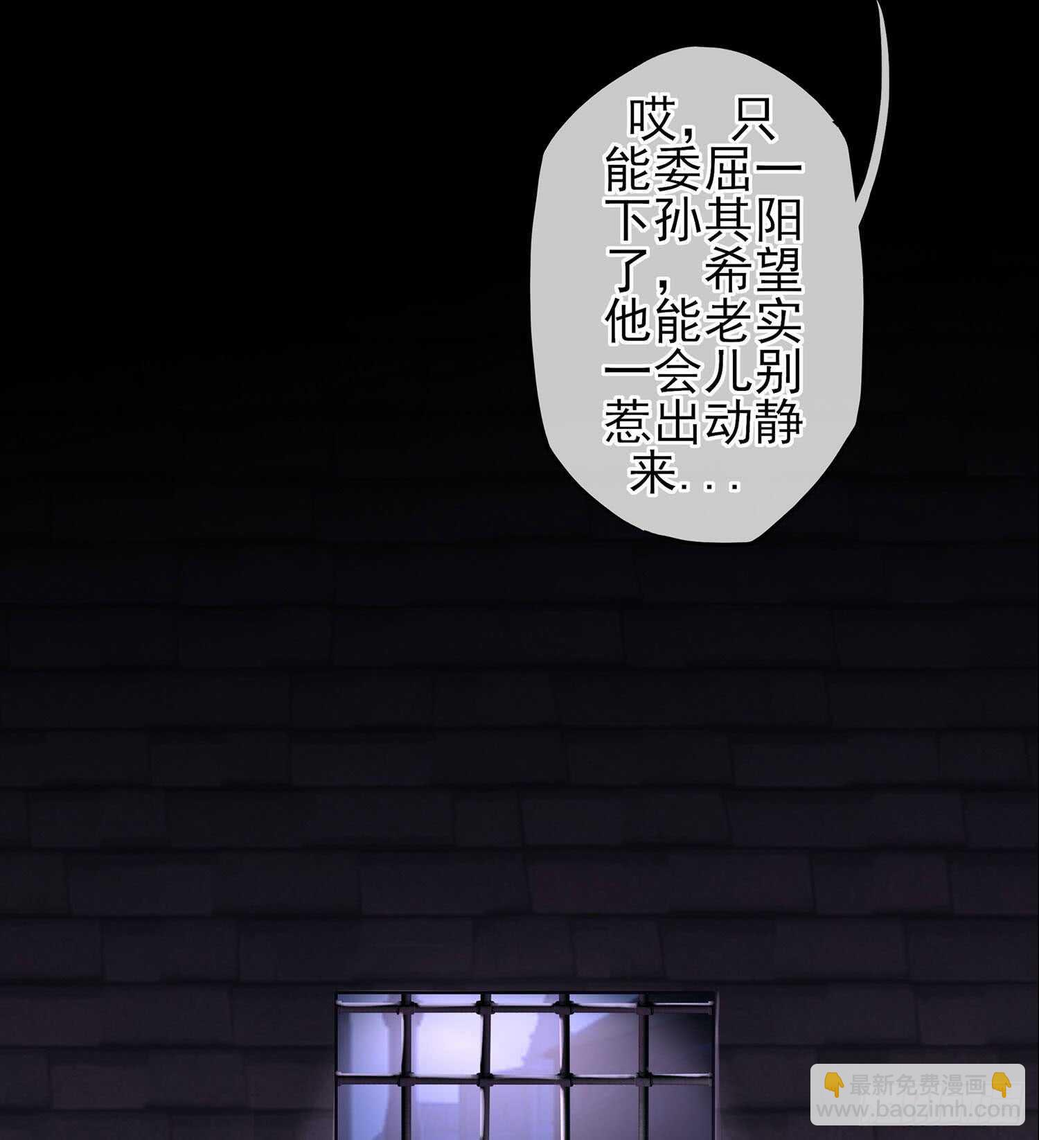 神明的褒奖(1/3)-第77话