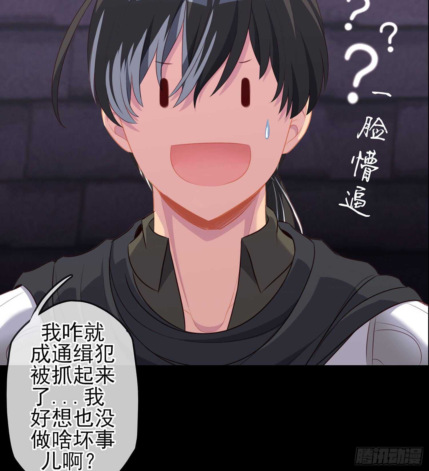 神明的褒奖(1/3)-第77话