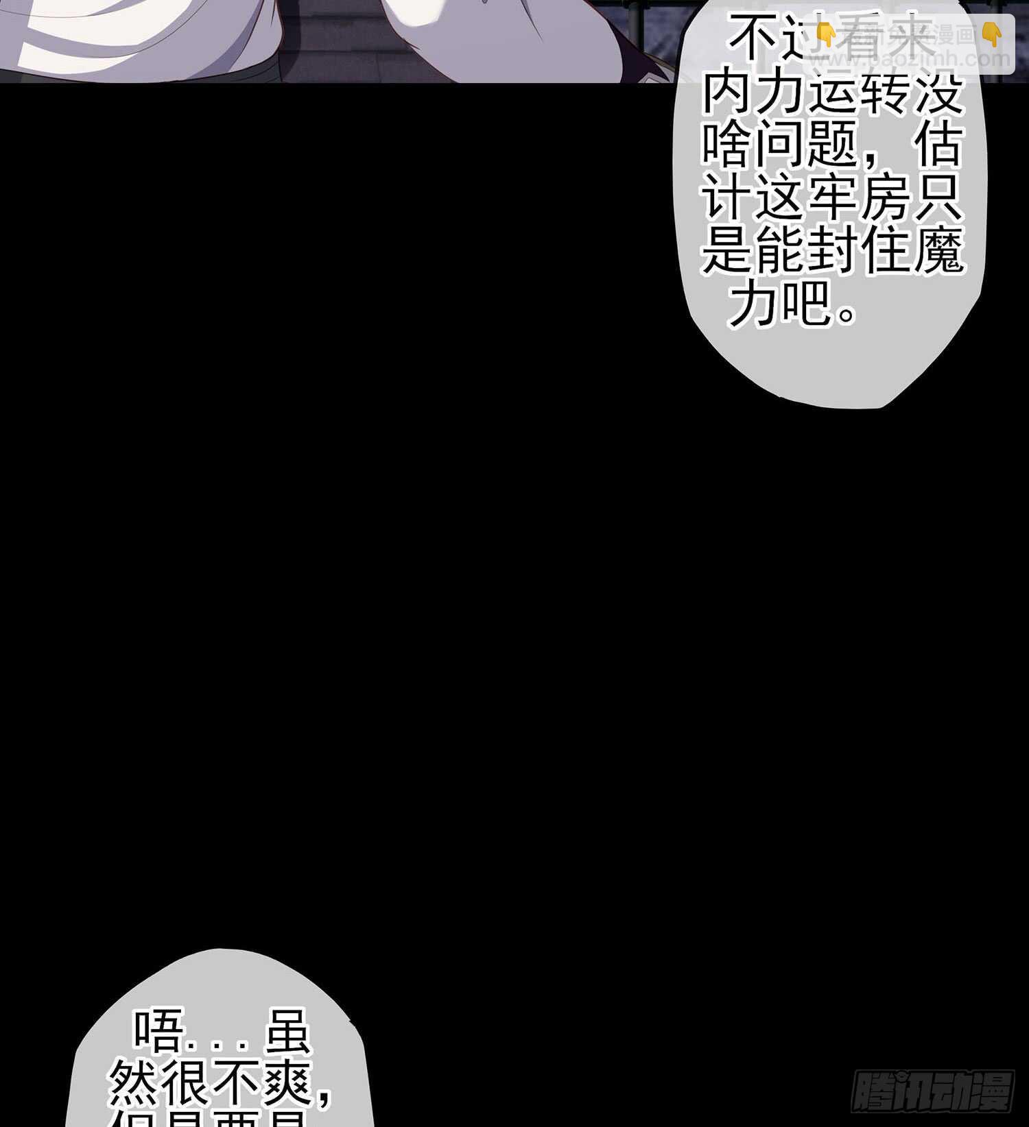 神明的褒奖(1/3)-第77话