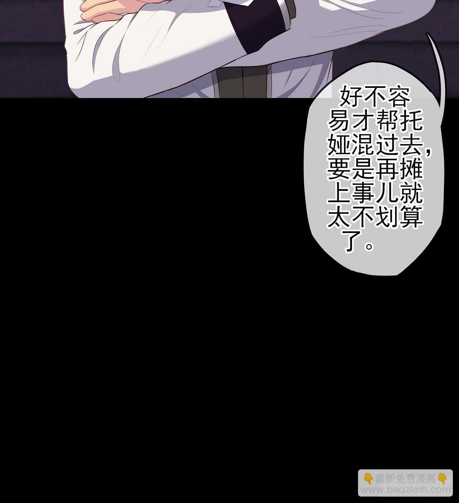 神明的褒奖(1/3)-第77话