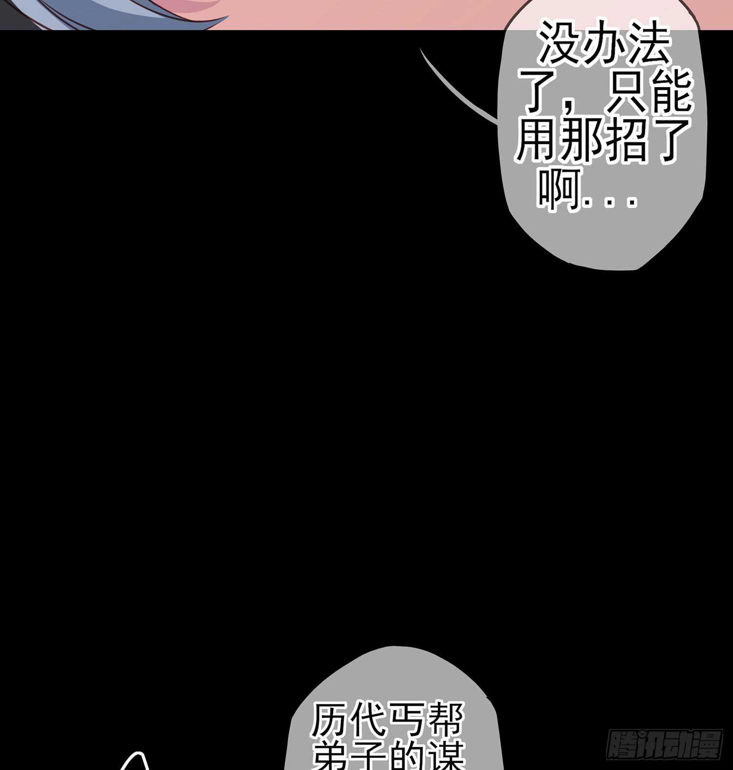 神明的褒奖(1/3)-第77话