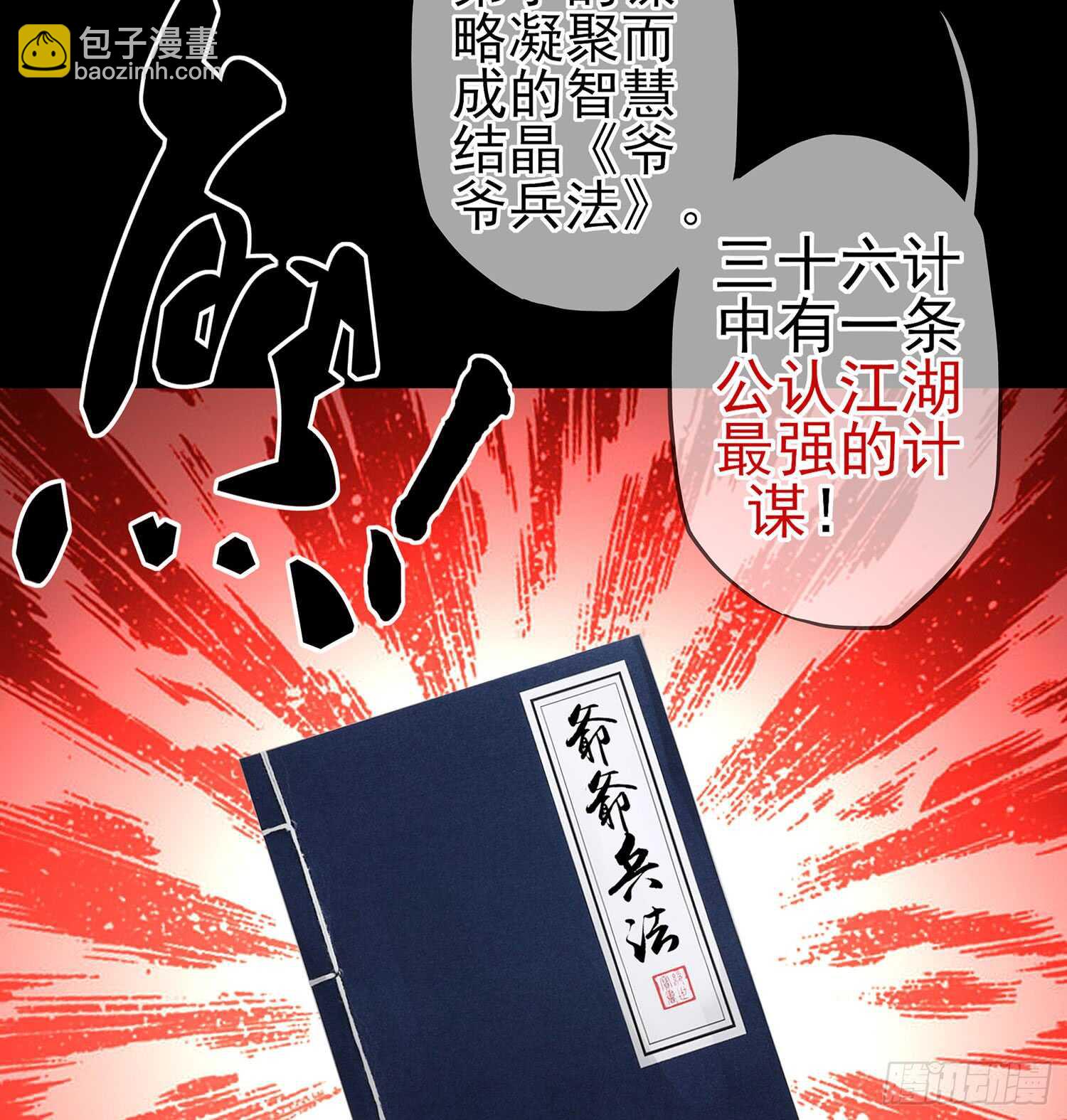 神明的褒奖(1/3)-第77话