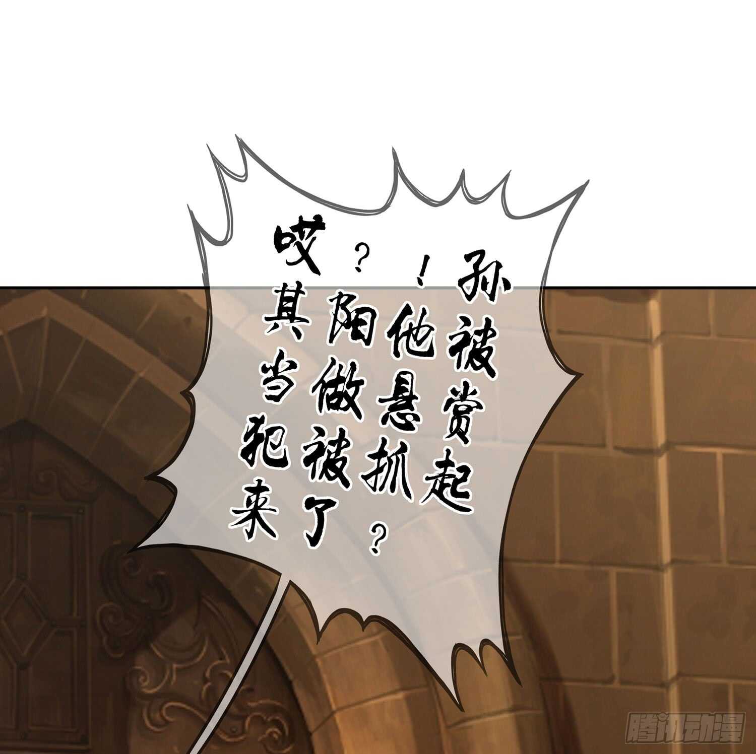 神明的褒奖(1/3)-第77话