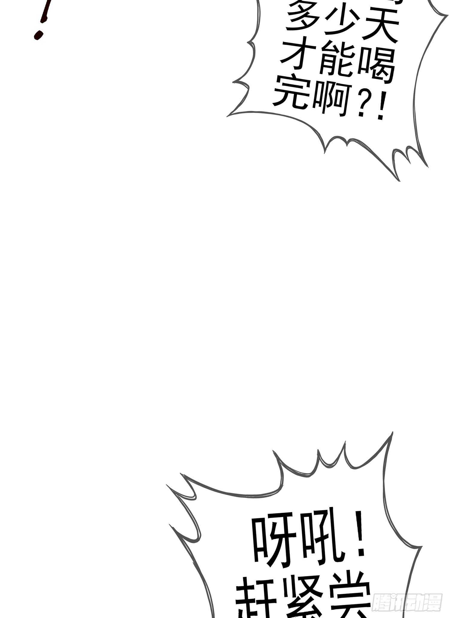 神明的褒奖(1/3)-第77话