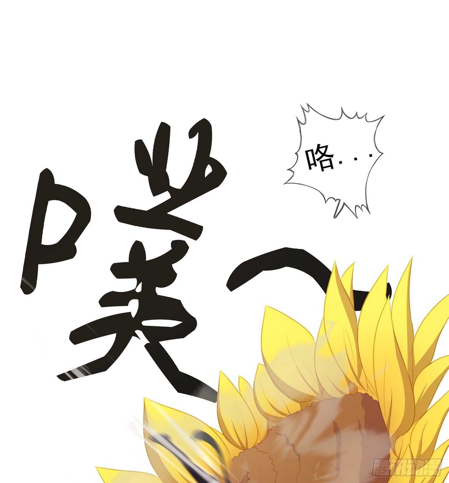 神明的褒奖(1/3)-第77话