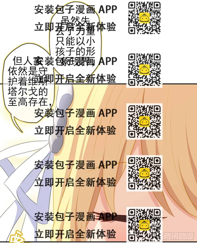 神明的褒奖(1/3)-第77话