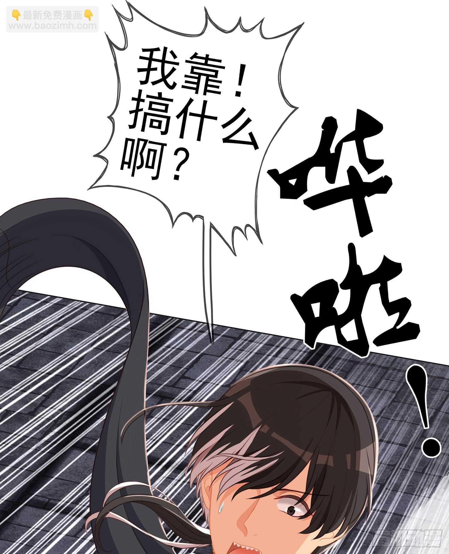 死对头(1/3)-第79话