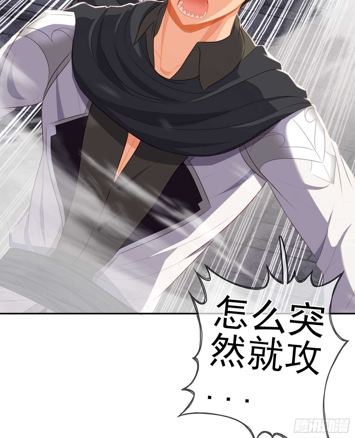 死对头(1/3)-第79话