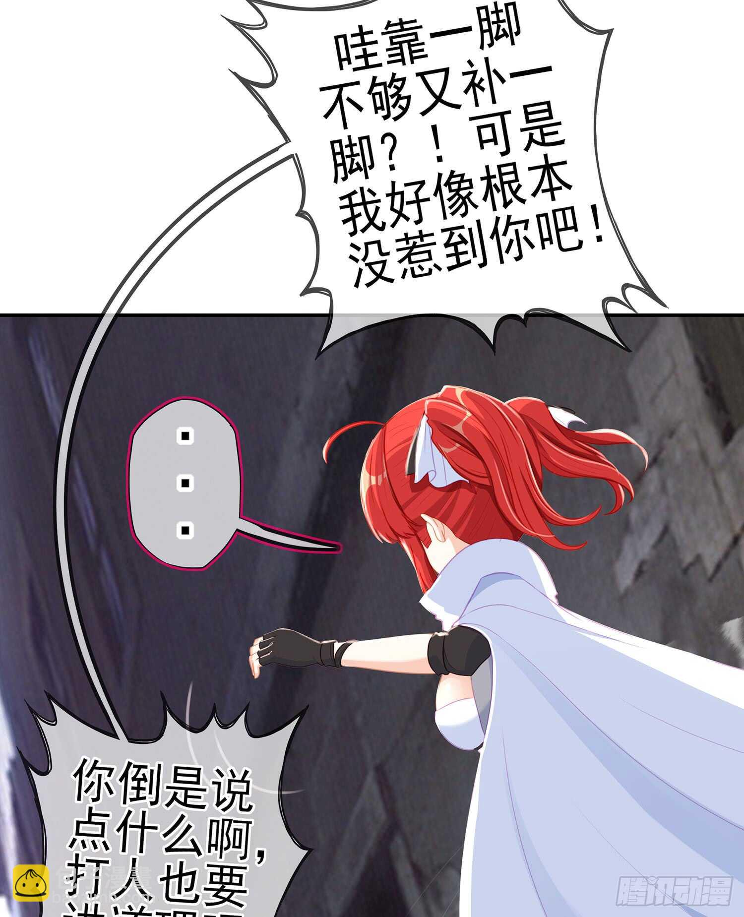 死对头(1/3)-第79话