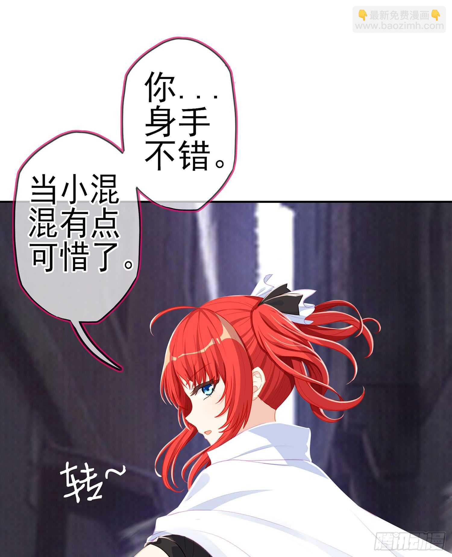 死对头(1/3)-第79话