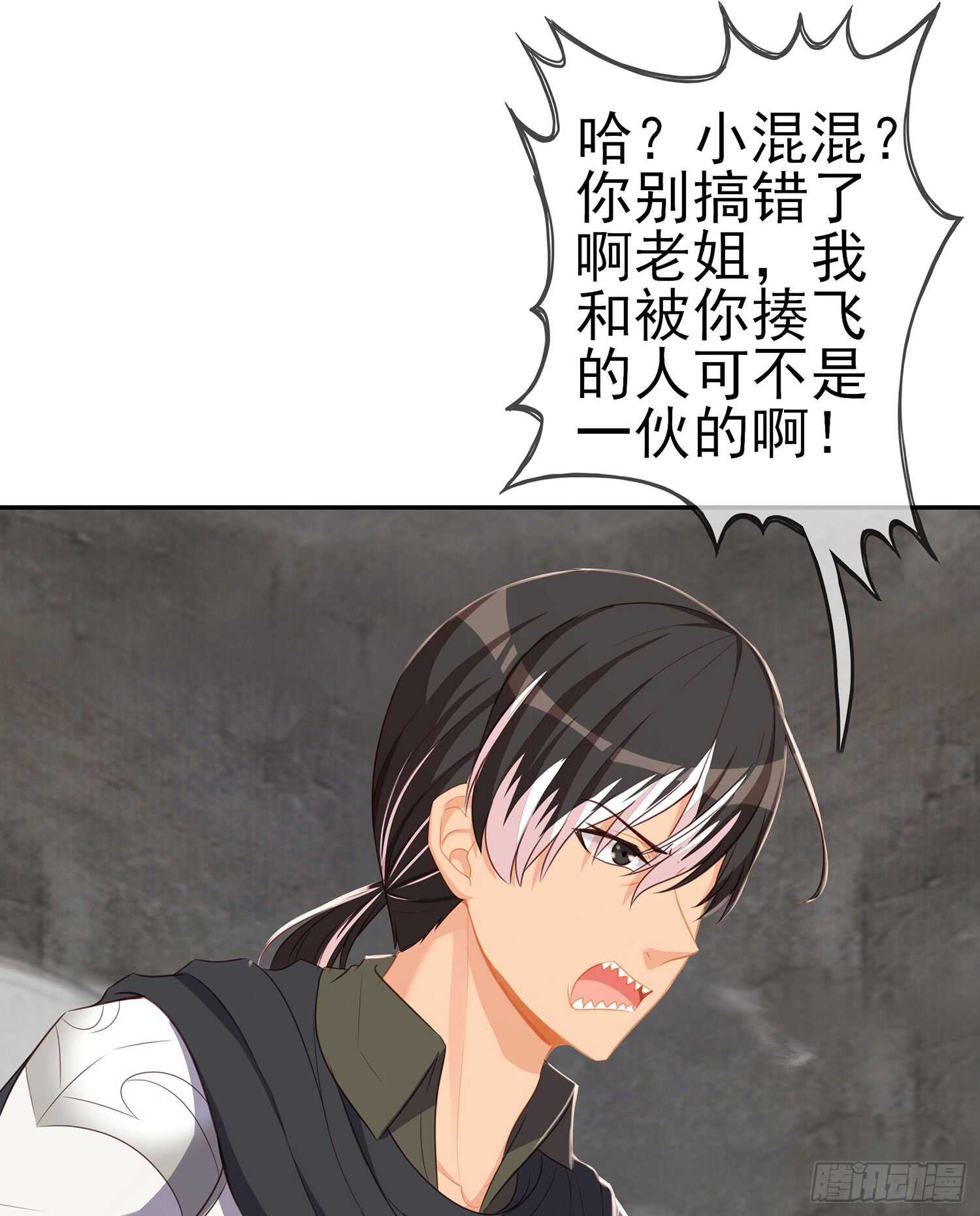 死对头(1/3)-第79话