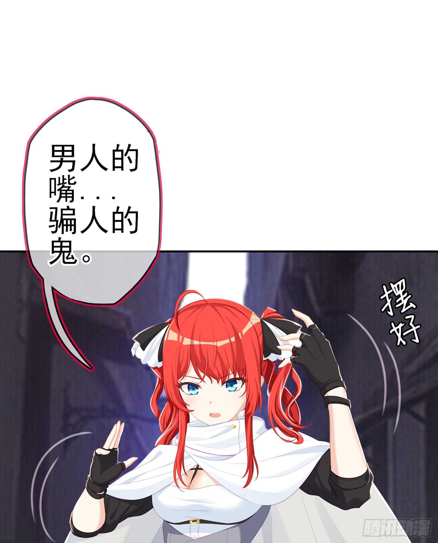 死对头(1/3)-第79话