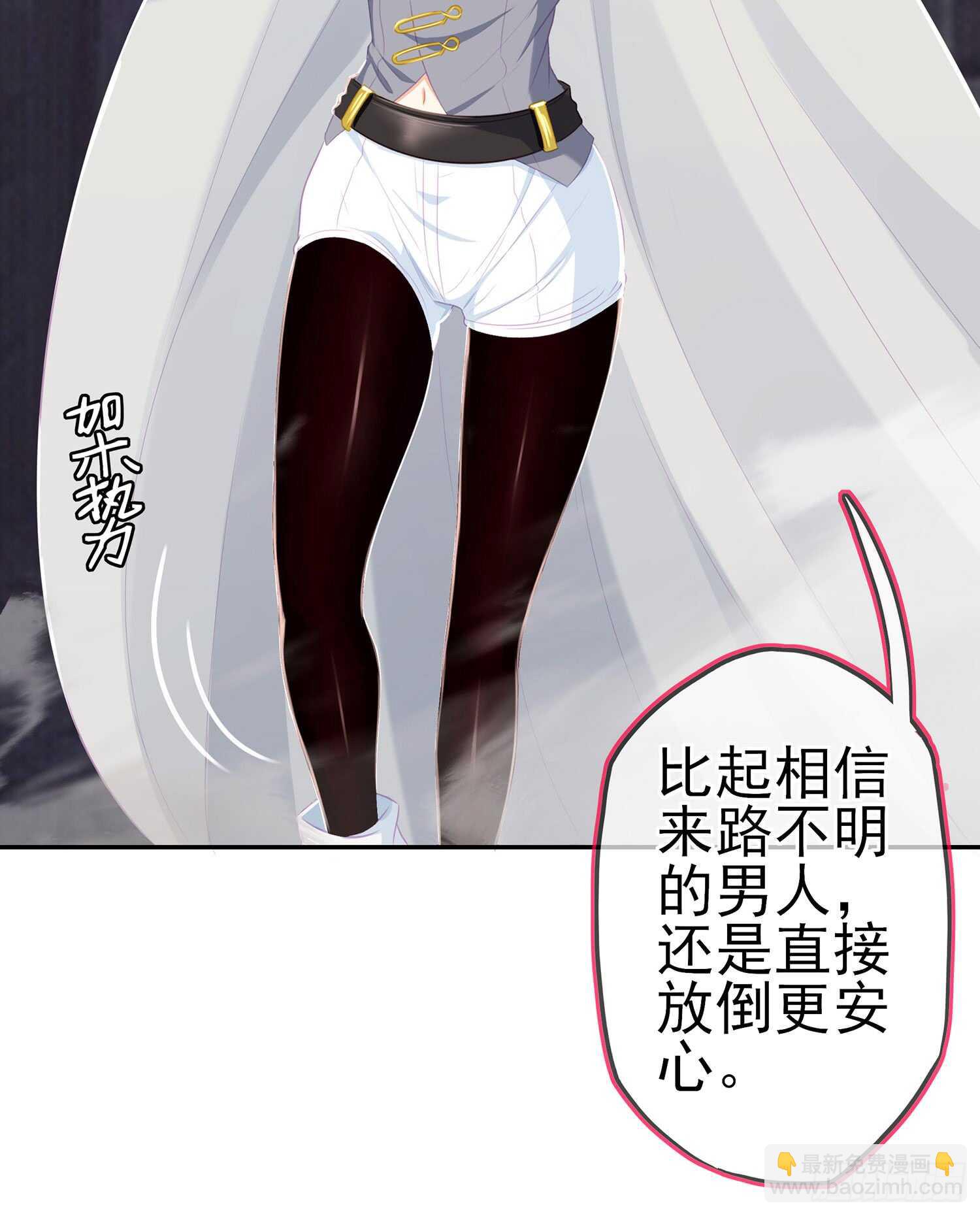 死对头(1/3)-第79话