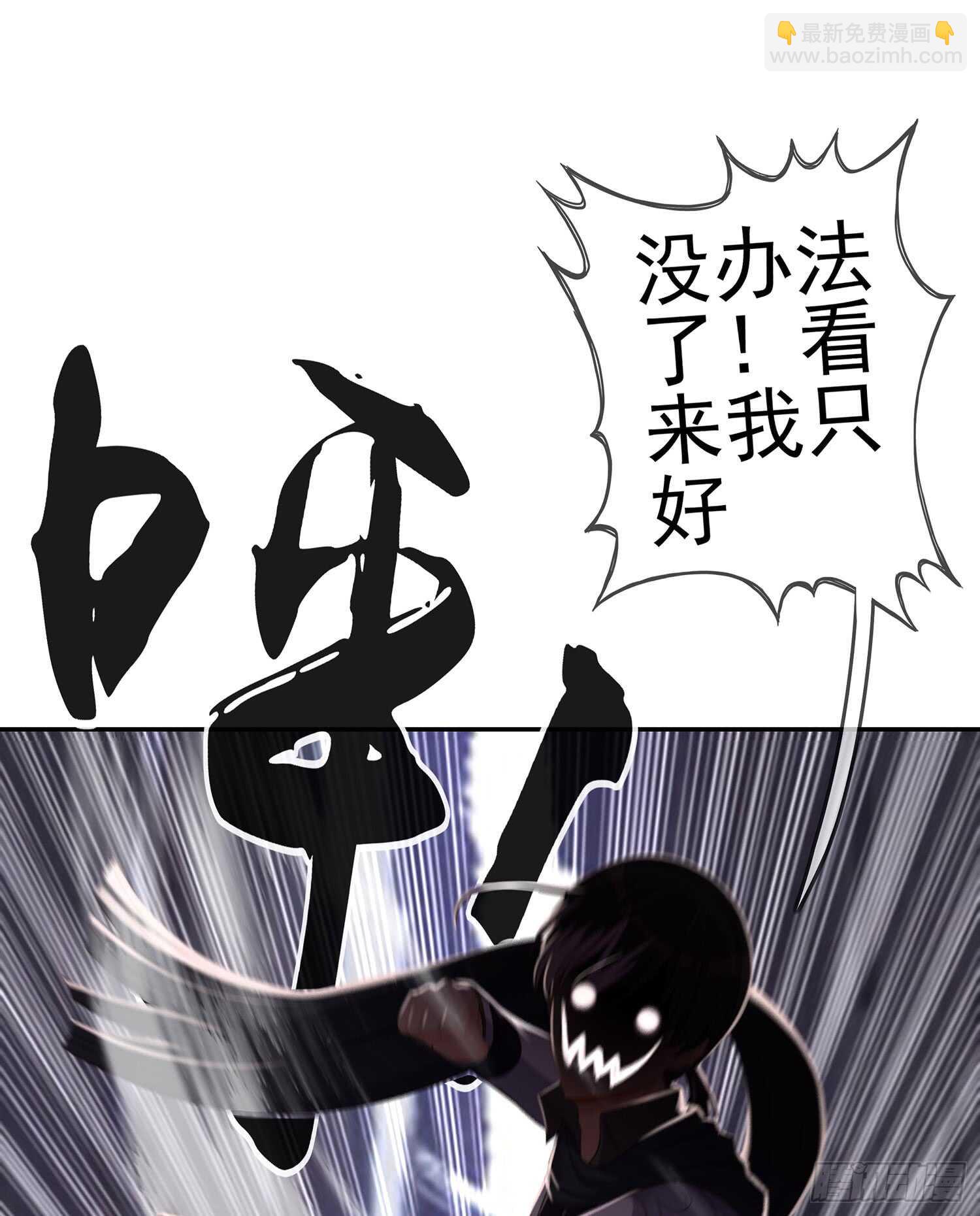 死对头(1/3)-第79话