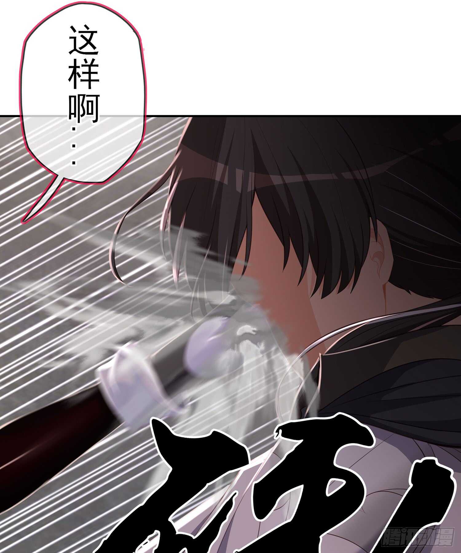 死对头(1/3)-第79话